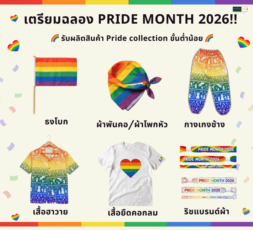Pride Month